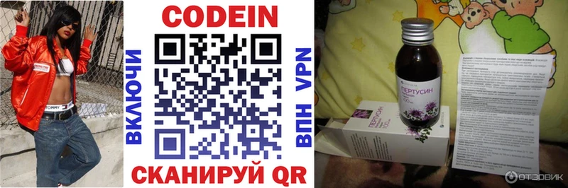 OMG сайт  Верхняя Салда  Codein Purple Drank  что такое  