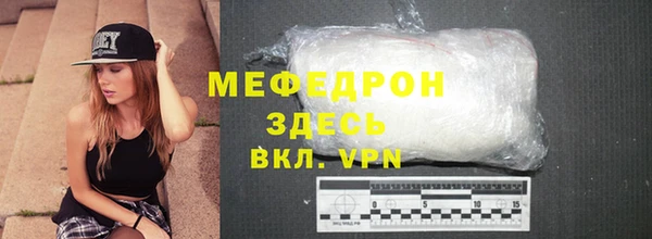 мефедрон Богородск